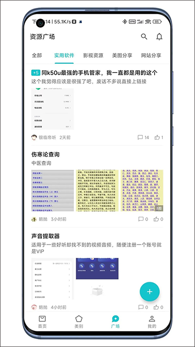 奇妙應(yīng)用商店app