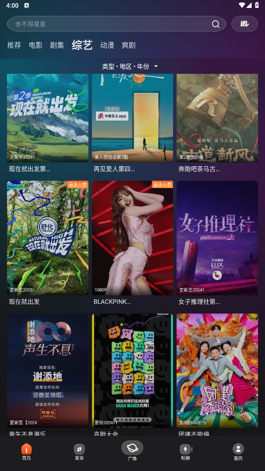 555電影app安卓版(電影獵手)