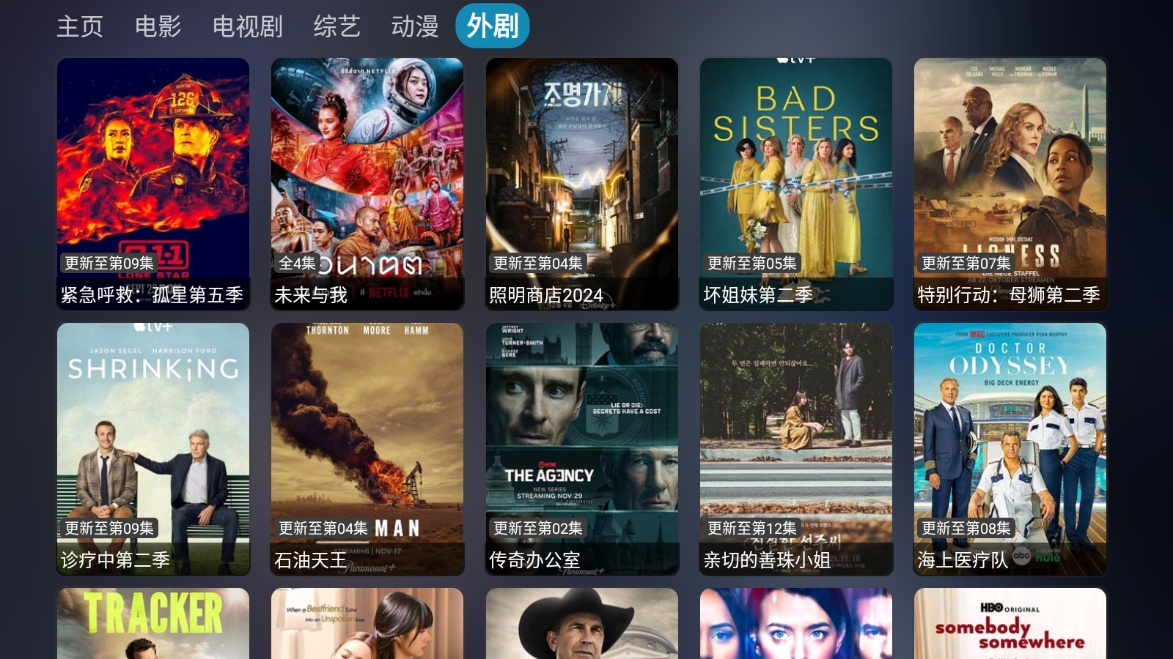 影視倉(cāng)TV版電視盒子