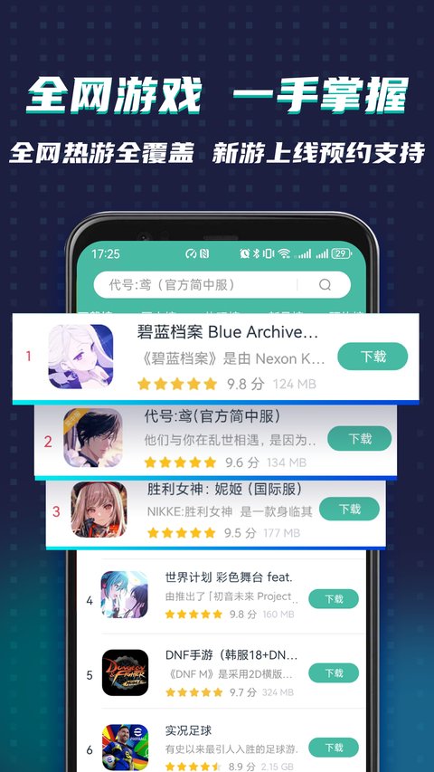 ourplay加速器最新版