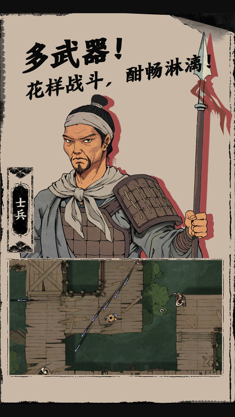 末刀游戲