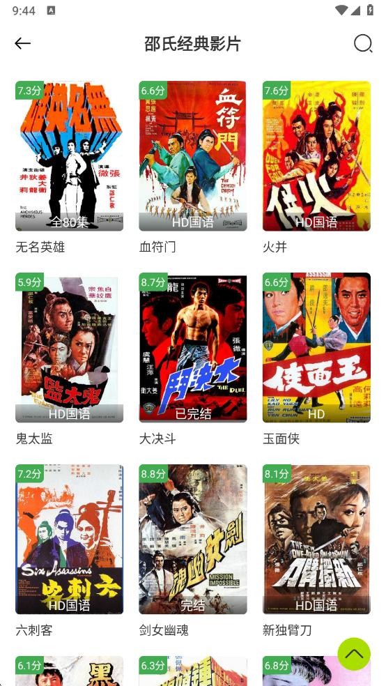 好好看影視app
