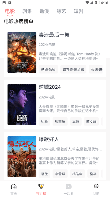 享趣看看下載app