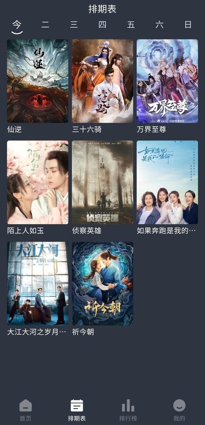 南坊追劇app最新版
