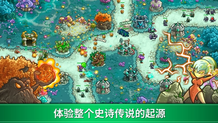 王國保衛(wèi)戰(zhàn)起源手機(jī)版