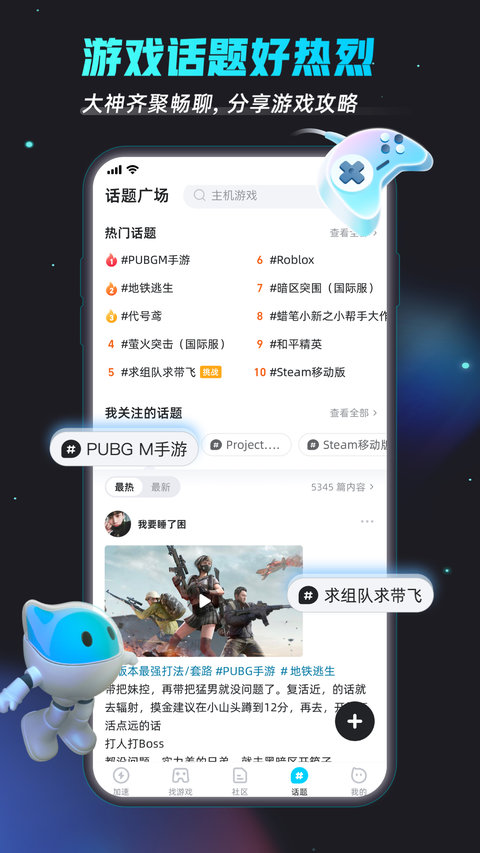 biubiu加速器官方正版下载安装