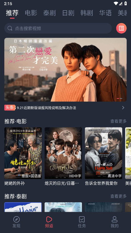 泰劇兔app官方下載