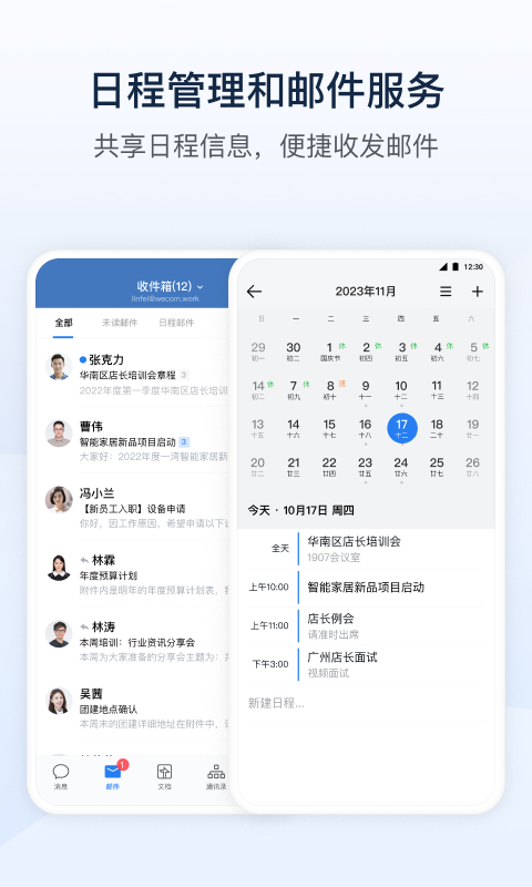 政務(wù)微信官方版