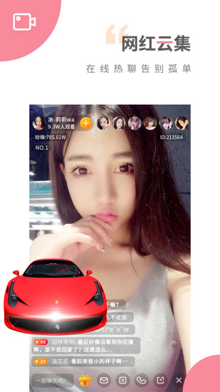 魅影直播軟件app
