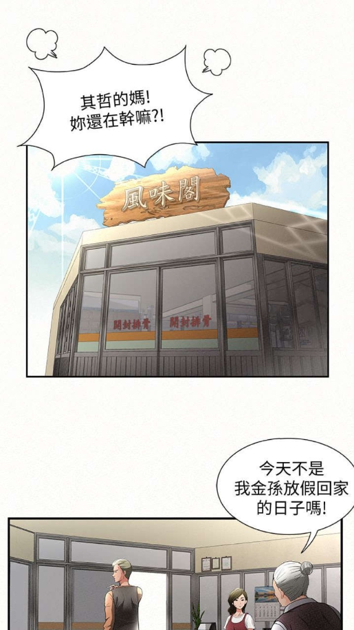 香香漫畫app官方免費(fèi)版