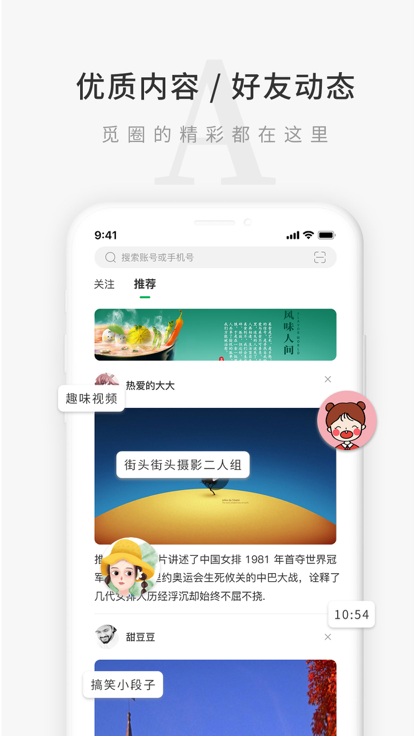 覓圈app