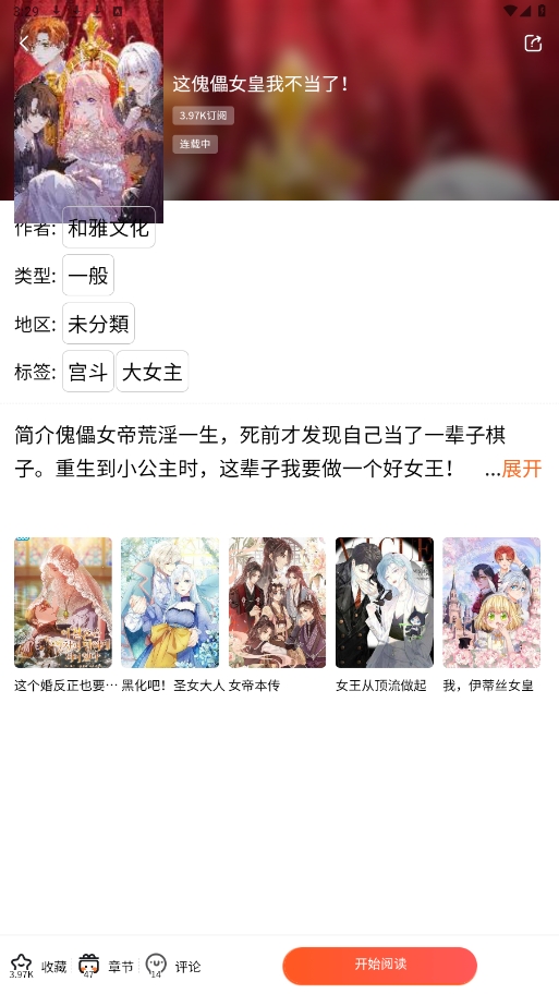 漫蛙2manwa2官方正版