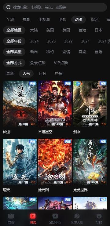 一起看安卓版app