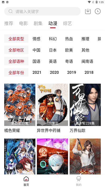 libvio追劇app