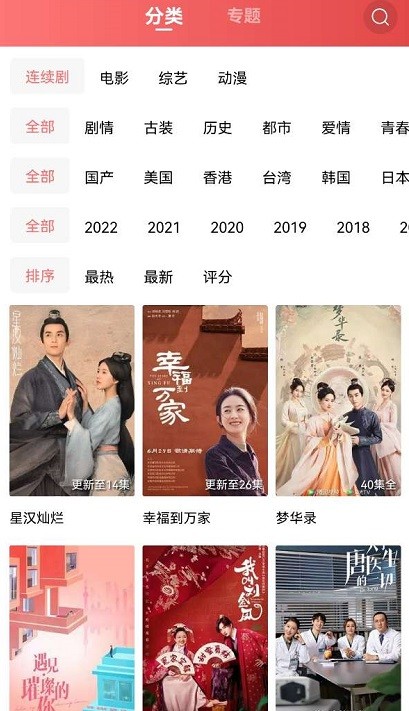 花火視頻免費(fèi)追劇app