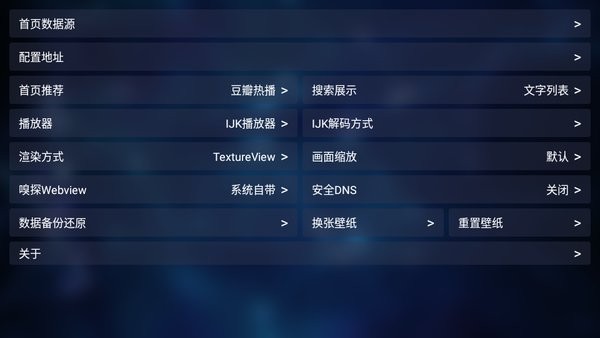tvbox助手安卓版