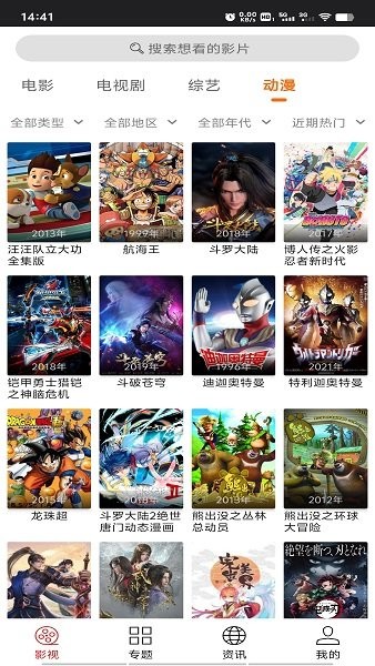 光影app電視劇