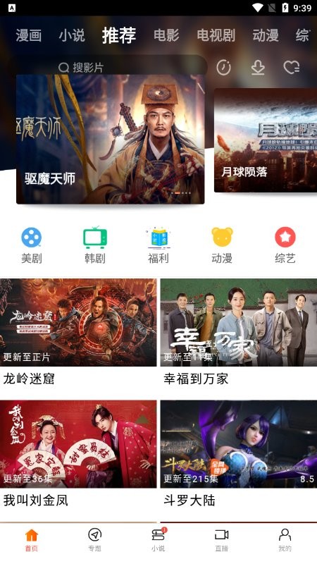 八一影視app原版