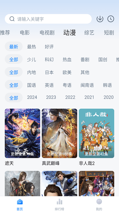 劇白白app免費(fèi)追劇