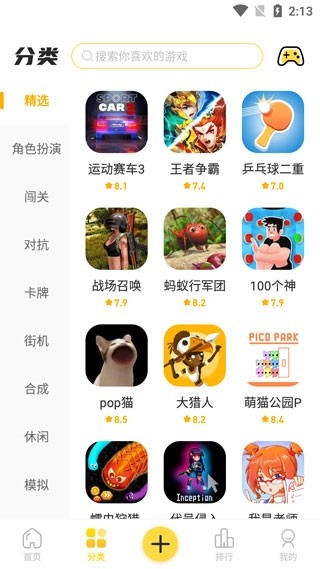 閃玩下載安裝正版免費(fèi)