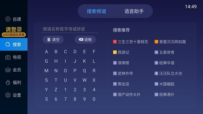 電視家30新版下載