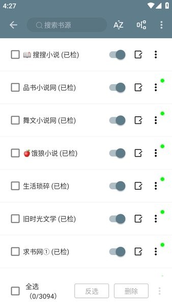 悅讀小說安卓版