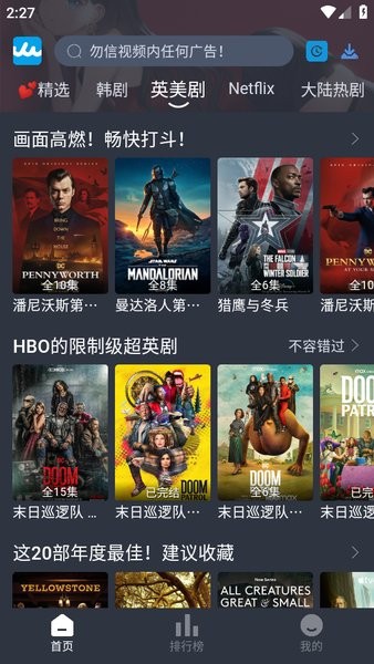 人人美劇安卓版