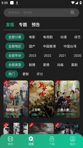 薦片app下載官方