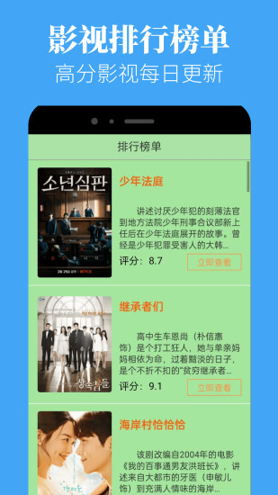 蘑菇視頻手機(jī)版
