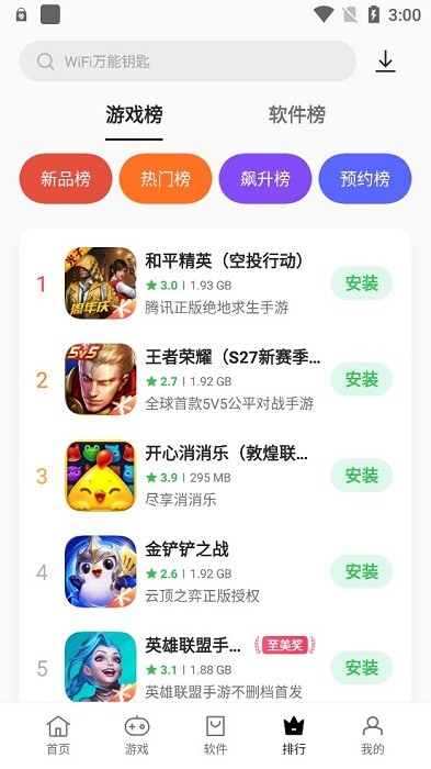 oppo應(yīng)用商店軟件app