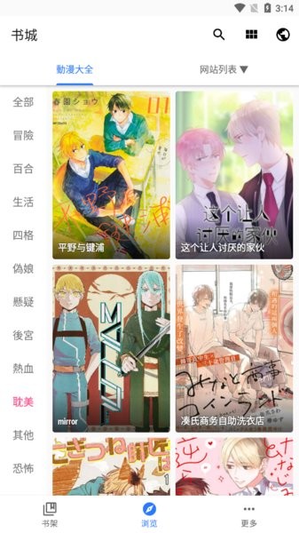 全是漫画最新版本2024