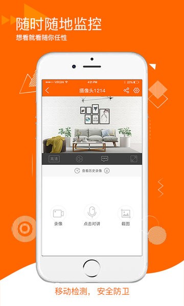 易視看無廣告下載