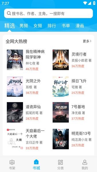 筆趣閣純凈無廣告版下載