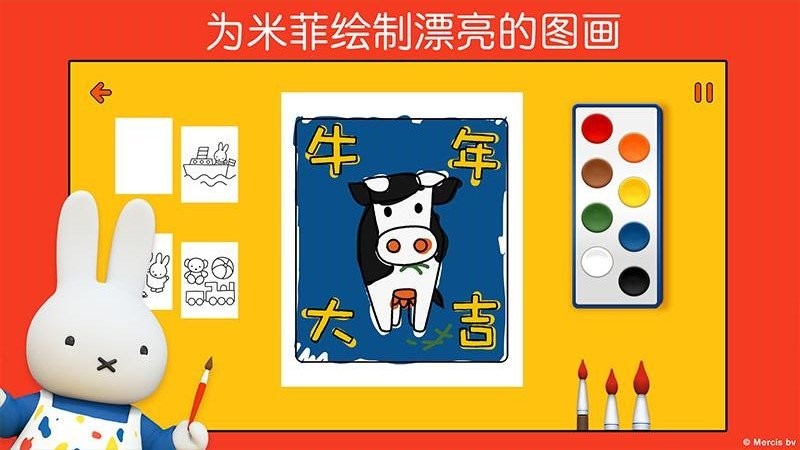 米菲的世界app下載	