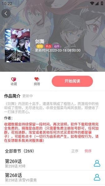 免漫官方版