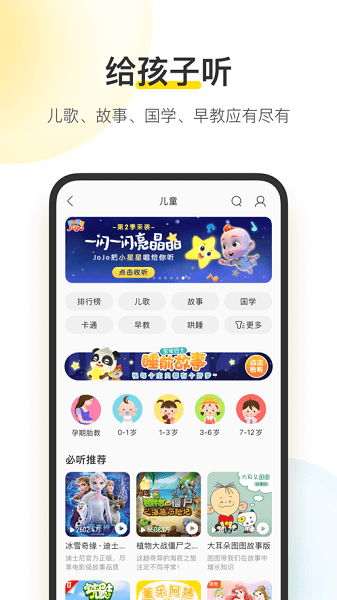 酷我音樂破解版永久免費 2024 下載