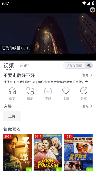 疾風(fēng)視頻app最新版下載	