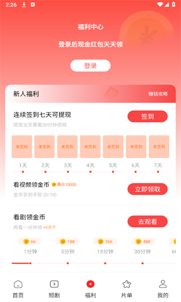 鯊魚劇場(chǎng)免費(fèi)版