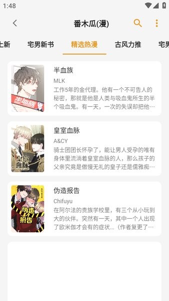 貓番閱讀app官方免費版