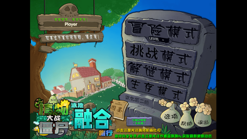 植物大戰(zhàn)僵尸融合版手機(jī)