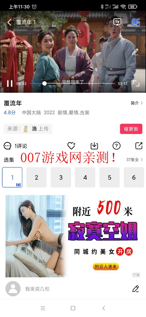 火焰視頻下載安裝 正版免費(fèi)