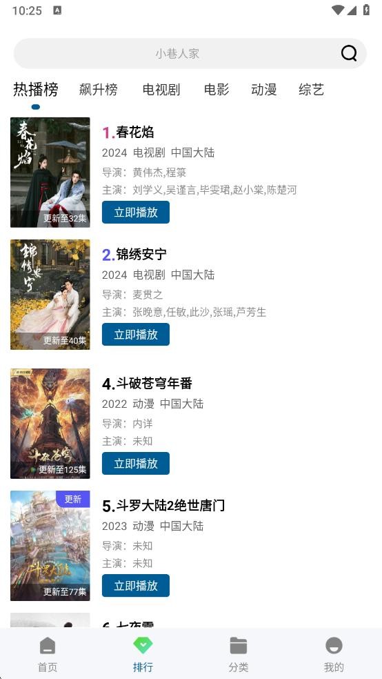 赤兔視頻免費(fèi)追劇官方下載
