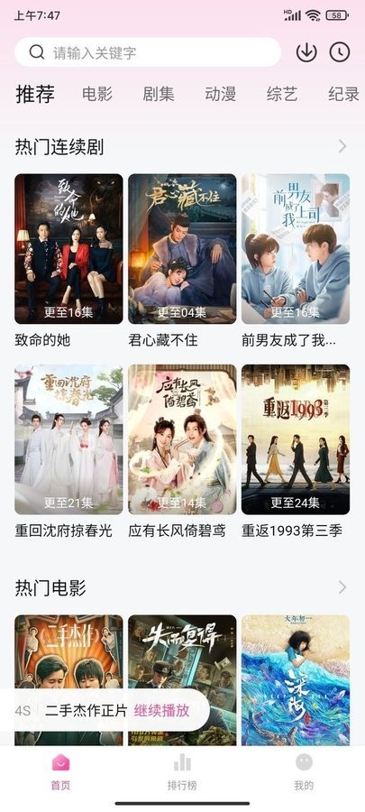 蒙太奇影視app官方下載