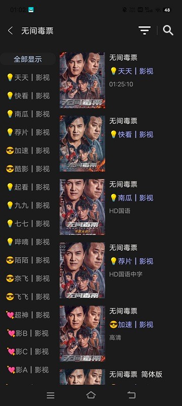 水滴影視免費(fèi)追劇app