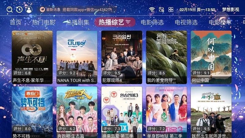 夢(mèng)想影視app官方下載