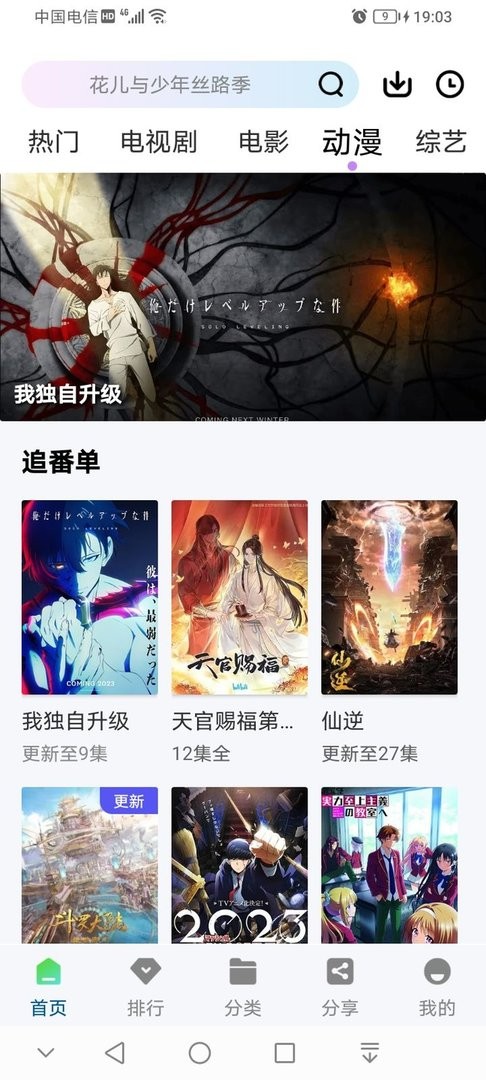 雪豹視頻app官方版下載安裝