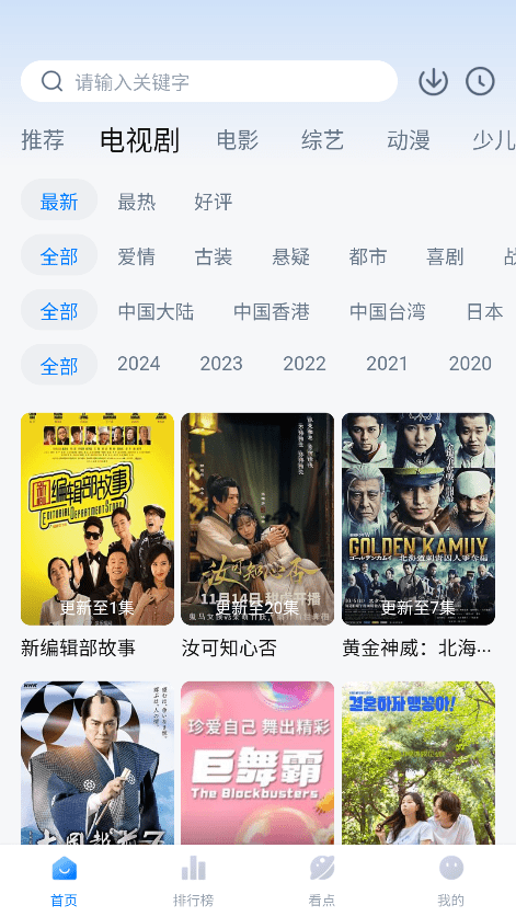 777影視安卓版