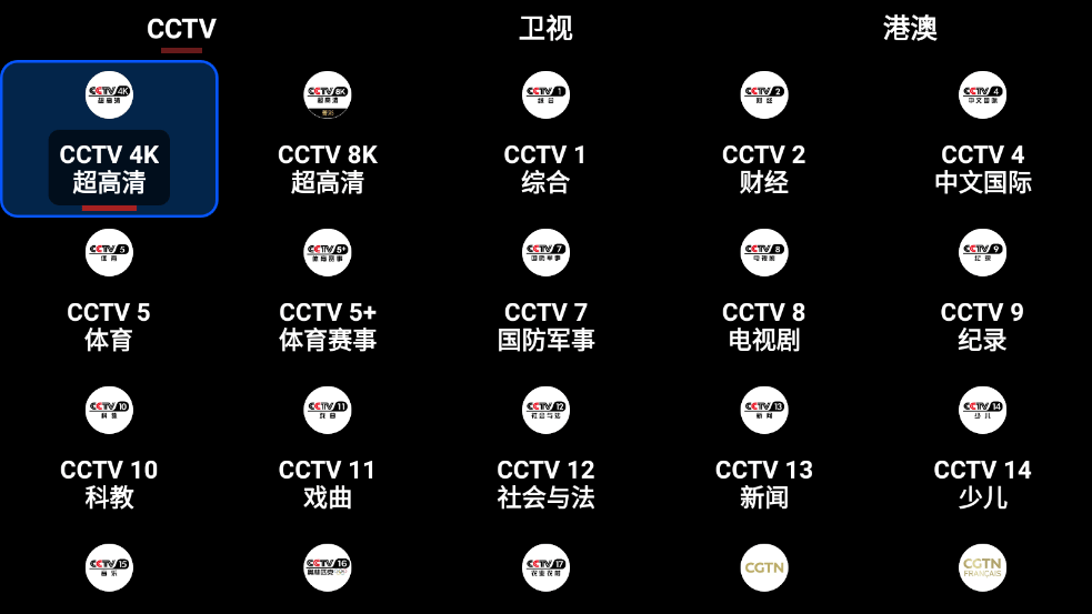 我们的电视ourtv TV版