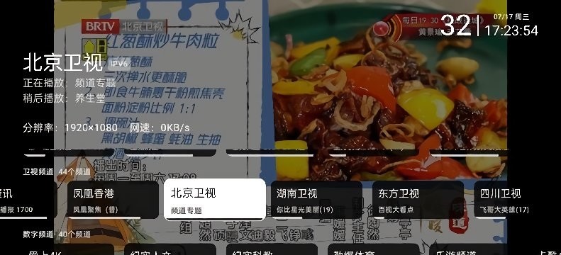 mytv電視版