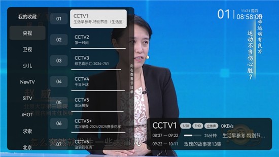 友窩ywp電視盒子